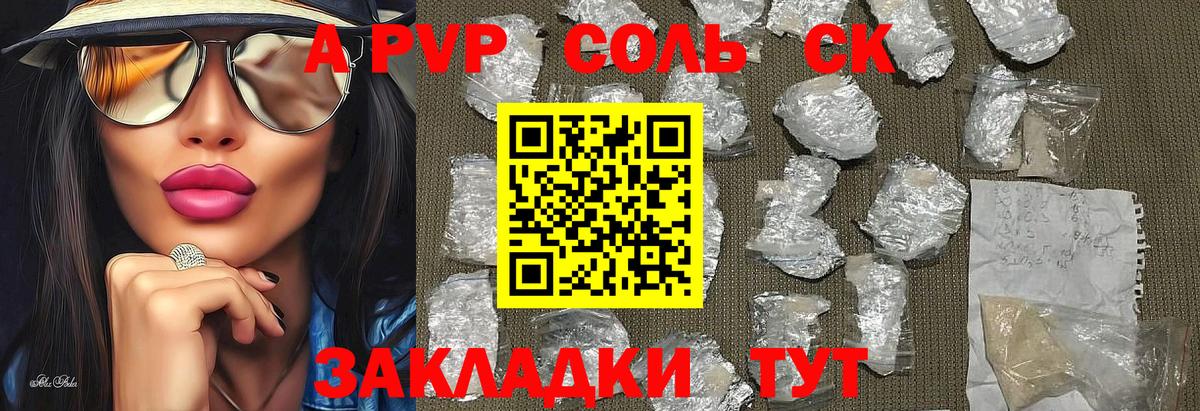Alpha-PVP СК  Alpha PVP VHQ  Вход с VPN  Alfa_PVP  купить наркотик  APVP VHQ  Киреевск 