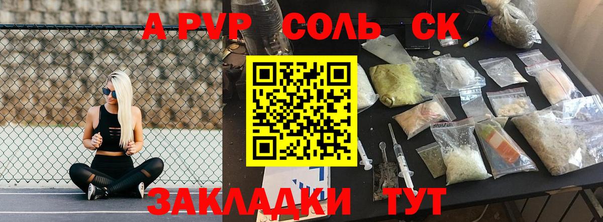 Альфа ПВП VHQ Киреевск