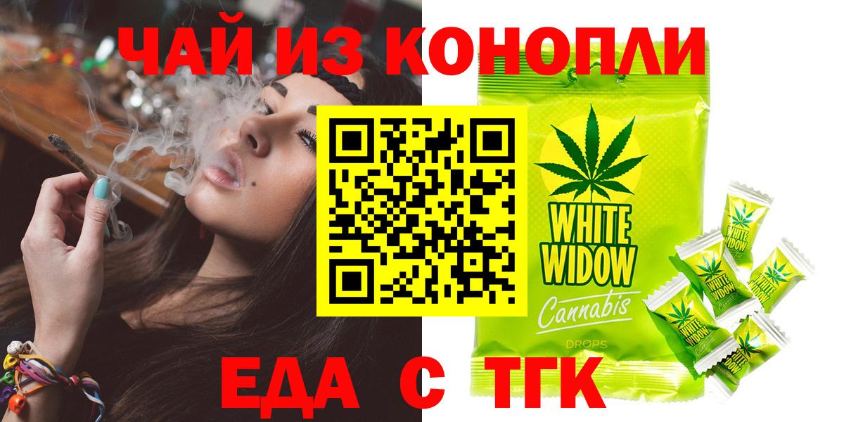 Печенье с ТГК конопля  Вход с VPN  Киреевск 