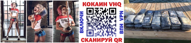 COCAIN VHQ Киреевск