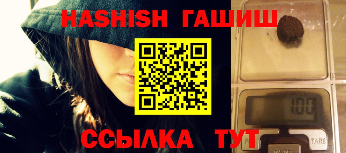 ГАШ индика сатива Киреевск
