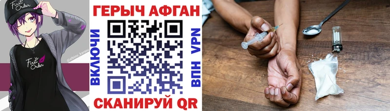 купить наркотики сайты  сайты даркнета формула  ГЕРОИН афганец  Киреевск 
