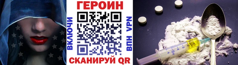 ГЕРОИН герыч Киреевск