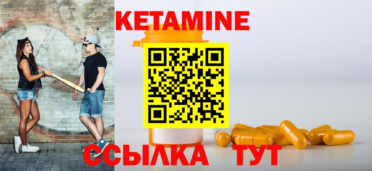 Киреевск  Кетамин VHQ  КЕТАМИН VHQ  Вход с VPN 