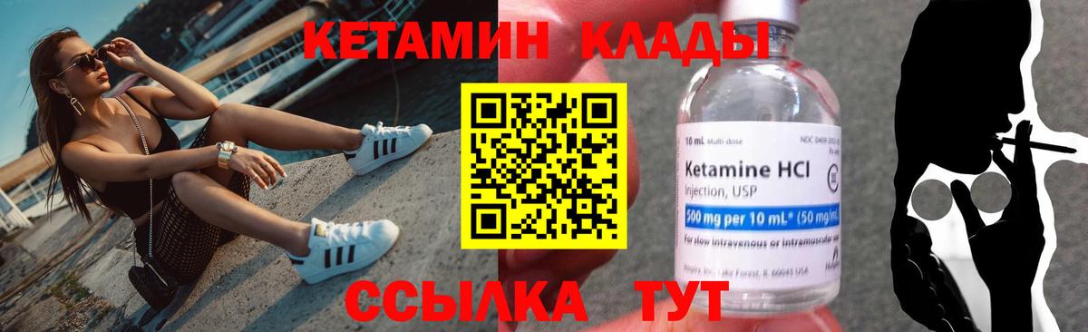 Кетамин ketamine Киреевск