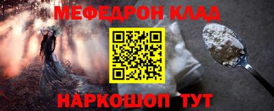 меф Новозыбков