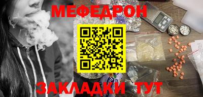 меф Новозыбков