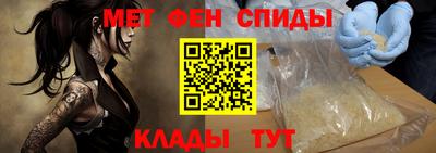 меф Новозыбков