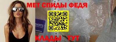 меф Новозыбков