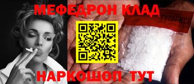 меф Новозыбков