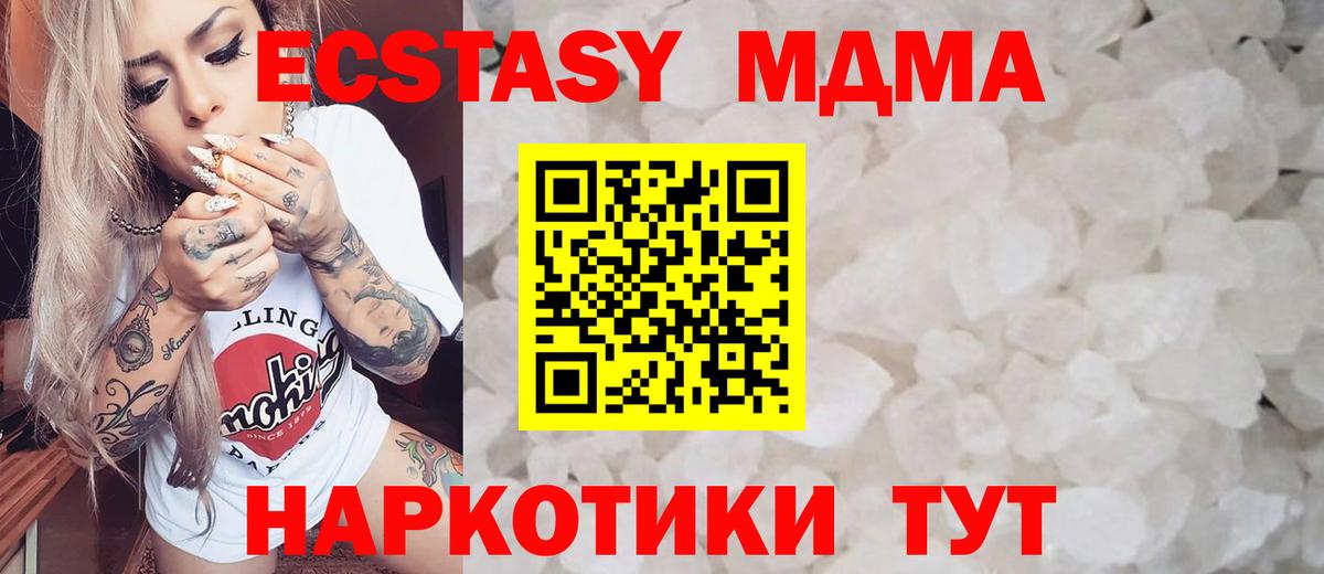 Киреевск  МДМА  MDMA crystal  Вход с VPN  МДМА VHQ 