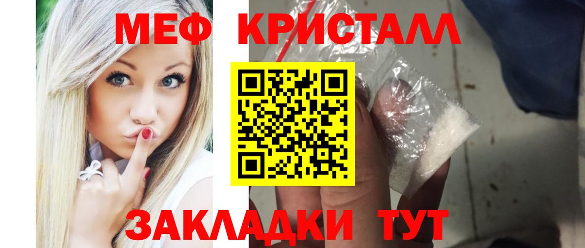 Меф мяу мяу мука Киреевск