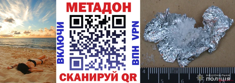 наркотики  Киреевск  Метадон мёд 