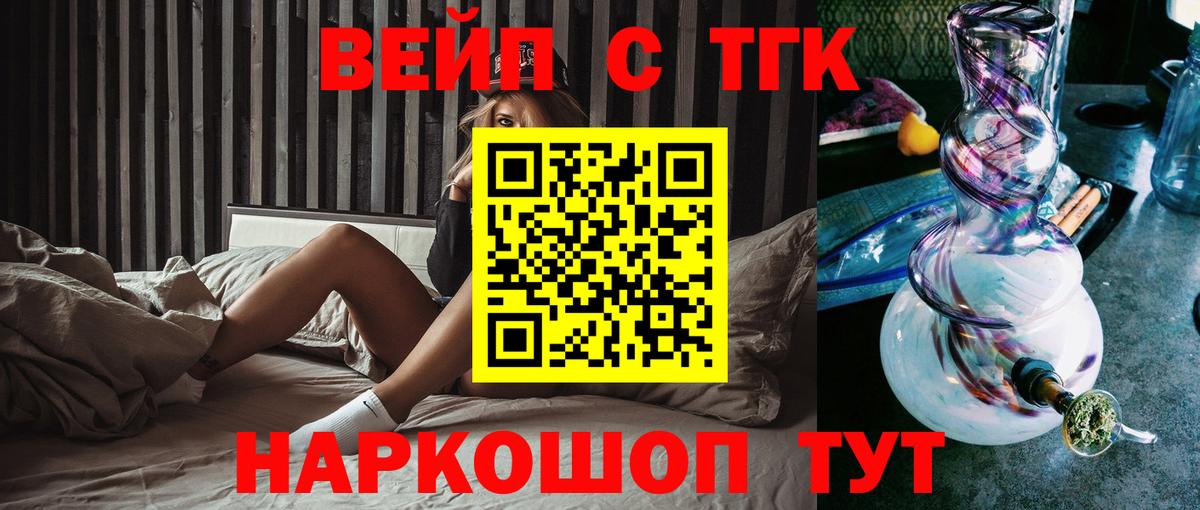 Дистиллят ТГК Wax  Дистиллят ТГК Wax  Вход с VPN  Киреевск 